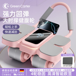 Four-Wheel Abdominal Fitness Wheel with Automatic Rebound, a Magic Tool for Burning Fat on the Waist and Abdomen, Suitable for Both Men and Women, for Slimming the Belly and Training Abdominal Muscles, Exercise Fitness Equipment