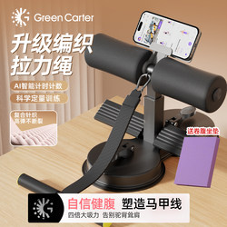 Sit-Up Assist Device for Home Use, Suction Cup Version, Upgraded Model for Women, Abdominal Exercise and Leg Fixation Device