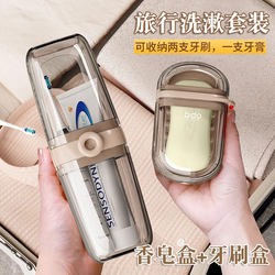 Travel Mouthwash Cup, Toothbrush Cup, Dental Tool Storage Set, Travel Portable Soap Box, Toothpaste Box, Toothbrush Holder