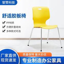 Milk tea shop cafe dining chair with backrest plastic chair office classroom training table high backrest