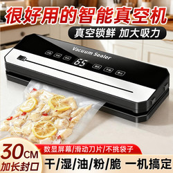 German Fully Automatic Vacuum Machine, Small Household Dry and Wet Food Preservation, Compression Sealing, Commercial Packaging Plastic Sealing