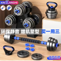 Dumbbell Men's Fitness Home Equipment Kettlebell Barbell Yaling One-to-Multi-Use Mediation Weight Dumbbell Set