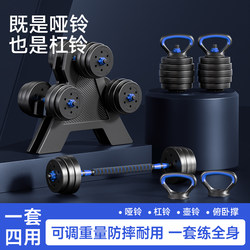 Dumbbells for Men's Fitness at Home, Adjustable Weight 20kg, a Pair of Barbell Combination Sets for Boys' Dormitory Workouts