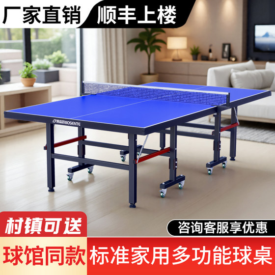 
Table tennis table indoor standard household folding table tennis table for home use removable table tennis table