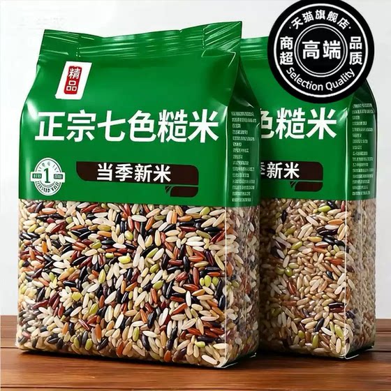 
Authentic Northeast Wuchang seven-color brown rice flagship store vacuum 5*0.5kg packed whole grains, cereals, staple food, fitness meal replacement