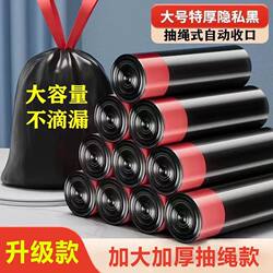Plastic Drawstring Trash Bags for Kitchen and Office, Household Economical Pack, Portable, Thickened, Large Size, Suitable for Student Dormitories