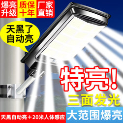 2025 New Solar Outdoor Light, Home Garden Light, Integrated Rural Super-Bright Human Body Sensor Lighting Street Light