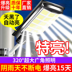 2025 New Solar Outdoor Light Home Garden Light Rural Yard Super Bright Human Body Sensing Lighting Street Light
