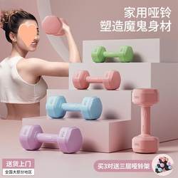 Dumbbell women's fitness equipment home slimming barbell kettlebell children and adolescents female small dumbbell pair