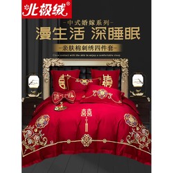 Arctic velvet Chinese wedding four-piece set red embroidery wedding room wedding embroidery wedding quilt wedding wedding quilt cover bedding