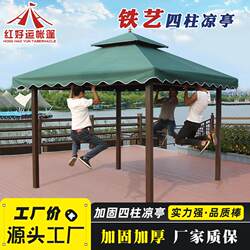 Outdoor awning canopy courtyard outdoor rainproof large iron four-legged pavilion advertising event stall four-poster pavilion
