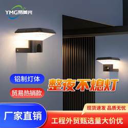 New cross-border solar wall lights automatically brighten the balcony modern simple waterproof outdoor LED wall lights
