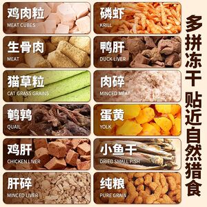 
Freeze-dried cat staple food 5*0.5kg10*0.5kg packaged cat kitten blue cat stray cat raw bone and meat full price nutrition fattening hair gills