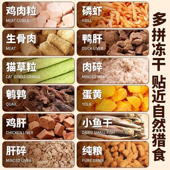 
Freeze-dried cat staple food 5*0.5kg10*0.5kg packaged cat kitten blue cat stray cat raw bone and meat full price nutrition fattening hair gills