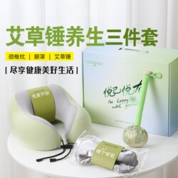 Mofan Mugwort Hammer Health Gift Box Birthday Gift for Girls Mid-Autumn Festival Gift Company Sends Practical Employee Souvenirs