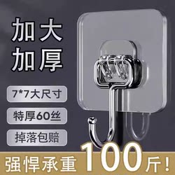 Strong Adhesive Hooks, No Need for Nails or Drilling, Wall-Mounted Hooks for Bathroom, Toilet, and Kitchen