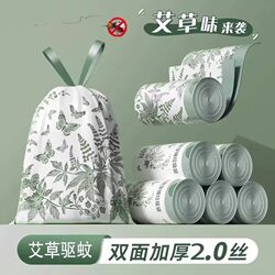 Tear-Free Mugwort Mosquito-Repellent Garbage Bags, Household Drawstring Trash Bags, Kitchen Thickened Large Extra-Thick Cleaning Bags