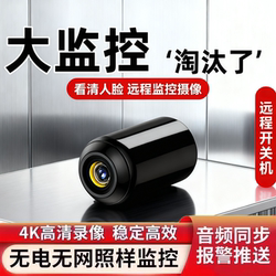 【This Is the Surveillance】Wireless Camera for Home Use, Remote Wifi Monitor for Mobile Phones, Recording, Smart Photography