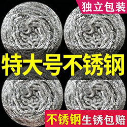 Extra-Large Steel Wire Cleaning Ball for Household Use, Non-Shedding Stainless Steel Kitchen Dishwashing and Pot Scrubbing Large Iron Wire Ball for Commercial Use