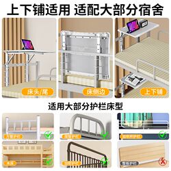 Dormitory bed desk can be folded and lifted college student dormitory bed table with upper and lower bunk hanging on the air side fixed on the bed side