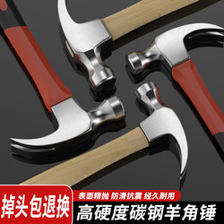Hammer, Claw Hammer, Woodworking Iron Hammer Tool, Household Integrated Special Steel Electrician Mini Hammer, Nail Hammer, Mallet