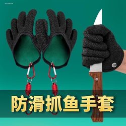 Outdoor fishing gloves men's anti-thorn waterproof anti-slip sea
