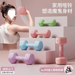 Dumbbell women's fitness equipment home slimming barbell kettlebell children and adolescents female small dumbbell pair