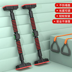 Household horizontal bar indoor boys' plastic punch-free retractable and adjustable fitness equipment multi-functional pull-up device