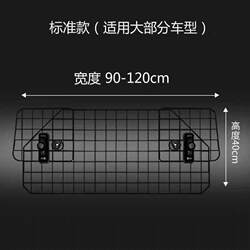 Pet fence baffle car rear isolation fence dog isolation net trunk safety protection mesh
