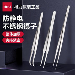 Durable Stainless Steel Tweezers with Curved Tip, Anti-Static Small Tweezers, Bird's Nest Hair Removal, Acne Clip, Repair Tool Set