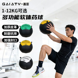 Multifunctional Soft Medicine Ball 1-12kg, Thickened Leather, Wear-Resistant and Impact-Resistant, Enhanced Fitness Training Ball, Basketball Training