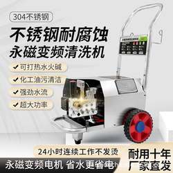 Corrosion-Resistant and High-Temperature Resistant Permanent Magnet Inverter Cleaning Machine, High-Pressure Car Washer, 180-260V Wide Voltage, Low-Noise Trolley Type