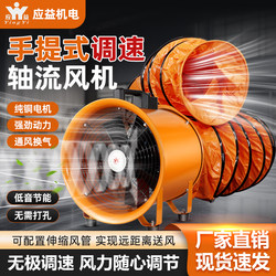 Portable Stepless Speed-Adjustable Axial Flow Fan 220V Mobile Ventilation Exhaust Fan Industrial Ventilation Equipment Blower
