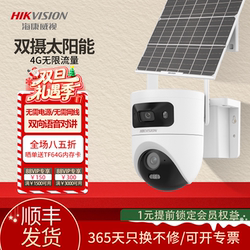 Hikvision Aov Solar Camera Dual-Camera Surveillance for Home Outdoor Waterproof 4g Data-Free High-Definition Night Use Fish Pond