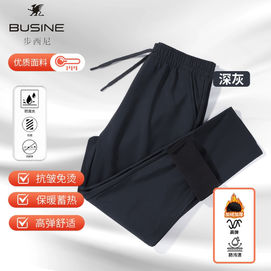 
Busine/Busini men's and women's same style plus velvet thickened warm windproof pants X19