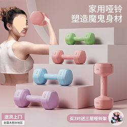 Dumbbell women's fitness equipment home slimming barbell kettlebell children and adolescents female small dumbbell pair