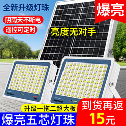 Yituoer 2026 Outdoor Solar Light, Ultra-Bright, High-Power, Strong Light Model, New Lighting for Rural Gateways and Courtyards