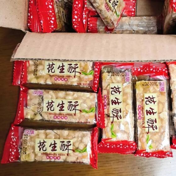 
Fengqi Peanut Crisp Peanut Crisp Candy Traditional snacks pastries peanut candy candies individually packaged exquisite snacks