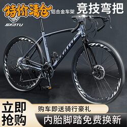 Jiean Ultra-Light Carbon Fiber Road Bike Racing-Grade Ultra-Fast Curved Handlebar Racing Bicycle for Men and Women Adult Bicycles