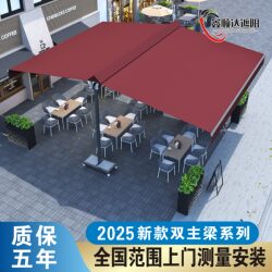 Outdoor Double-Open Sunshade Butterfly Retractable Awning Courtyard Commercial Terrace Aluminum Alloy Folding Sunshade Awning
