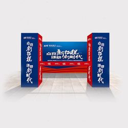 Outdoor temporary event scene construction, conference and exhibition booth display equipment production, advertising material production