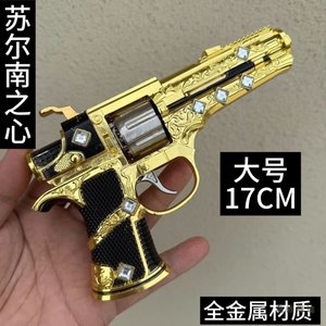 
Peace Elite Peripheral Surnan Heart Large Metal Model Toy Undercurrent Pistol Alloy Figure Ornament