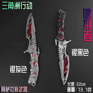 
Delta Operation Peripheral Executioner Dark Star Fusion Metal Weapon Model Unedged Boy Toy Gift Collection