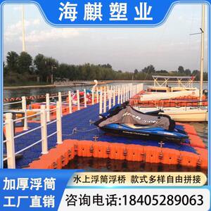 
Water floating buoy plastic fishing platform Motorboat berth dock offshore floating fishing cage swimming pool floating bridge