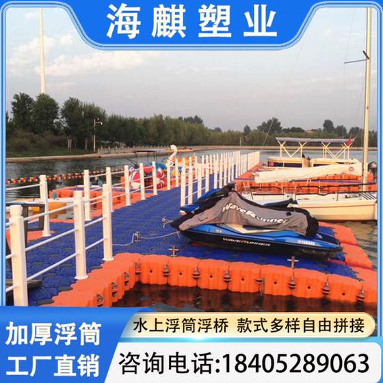 
Water floating buoy plastic fishing platform Motorboat berth dock offshore floating fishing cage swimming pool floating bridge