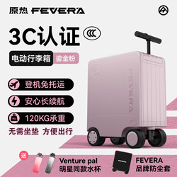 [3C Certified, Airline Approved] Original Hot Electric Luggage Can Accommodate Adults 20inch Free Checked Baggage Trolley Case