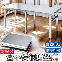 All 304 Stainless Steel Folding Table, Suitable for Street Vending, Calligraphy, Outdoor Use, Home Use, Thickened Workbench, Dining Table, Rectangular Shape