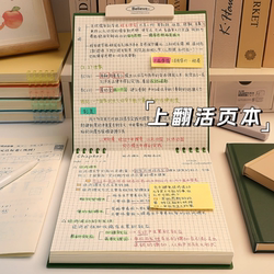 Flip-Up Loose-Leaf Notebook, Detachable Grid Notebook, Special for Junior High School Students, High-Value High School Grid Notebook, Retro Style, Essential Study Supplies for Postgraduate Entrance Exams, Thickened Stationery, Draft Paper Notebook