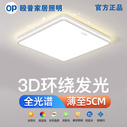 Op Led Rectangular Living Room Ceiling Light Modern Minimalist Elegant Cream Style Full Spectrum Eye-Protection Bedroom Light