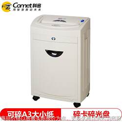 SA3000 paper shredder large commercial office shredder full function shredding A3 paper shredder shredder
